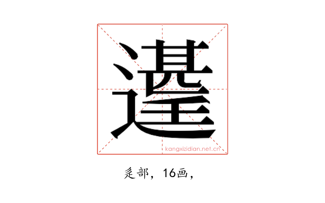 𮟑