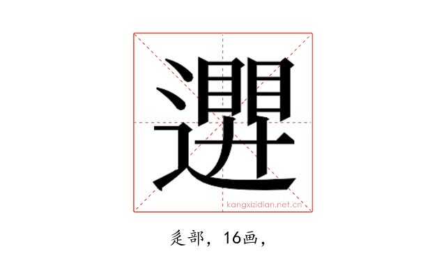 𮟒