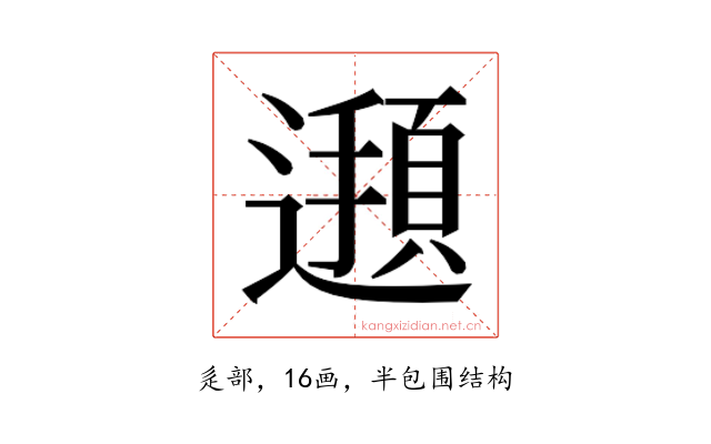 𮟖