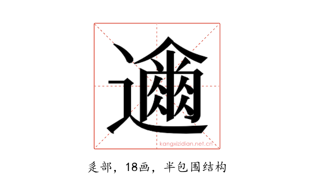 𮟞
