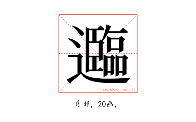 𮟤