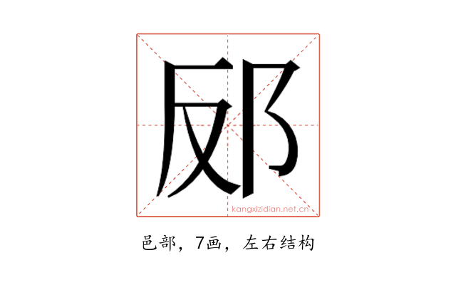 𮟬