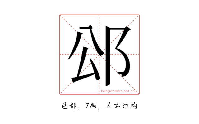 𮟭