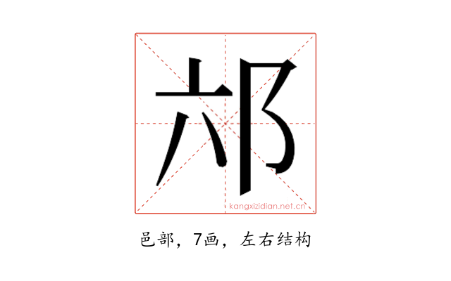 𮟮