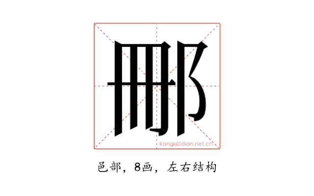 𮟰