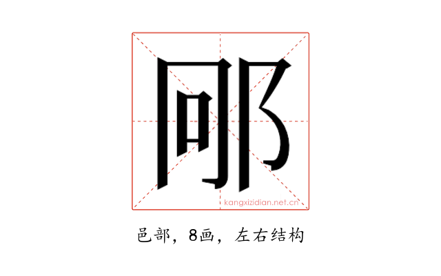 𮟱