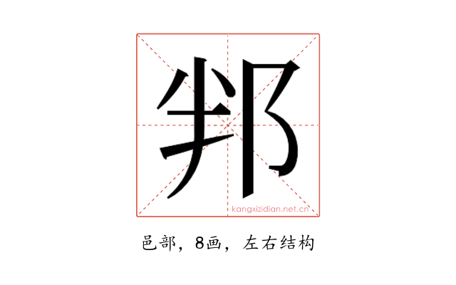 𮟵