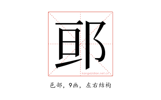 𮟷