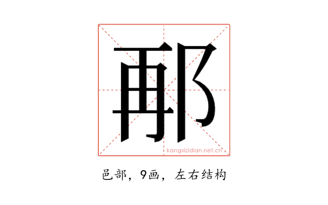 𮟸