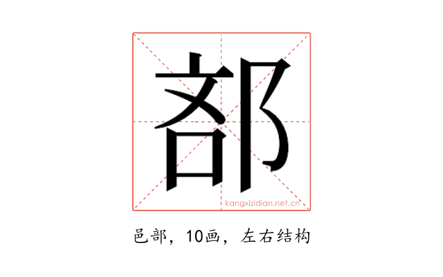 𮟼