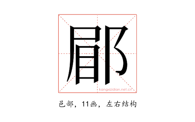 𮟿