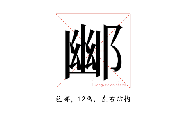 𮠀