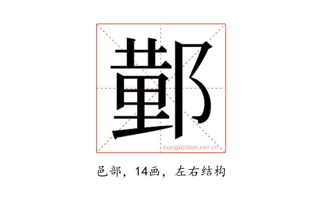 𮠆