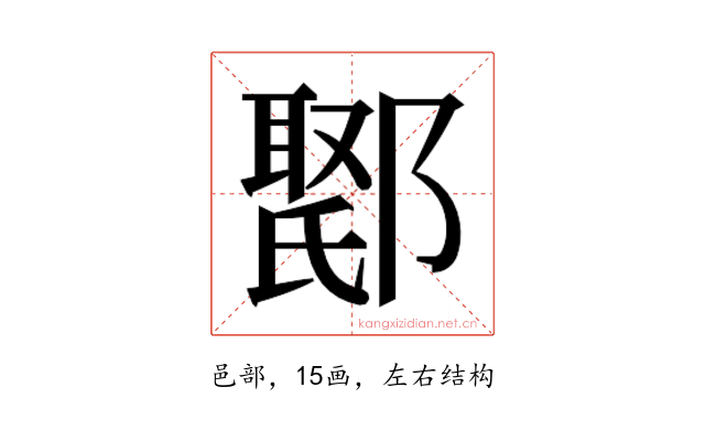 𮠇