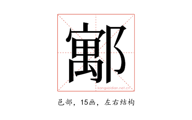 𮠈