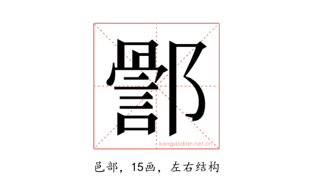 𮠊