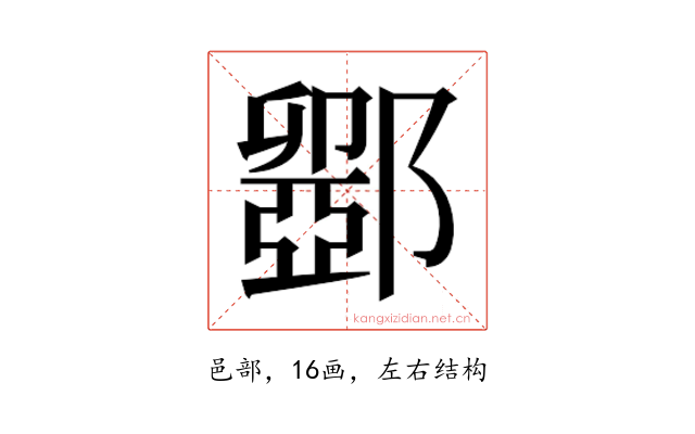 𮠋