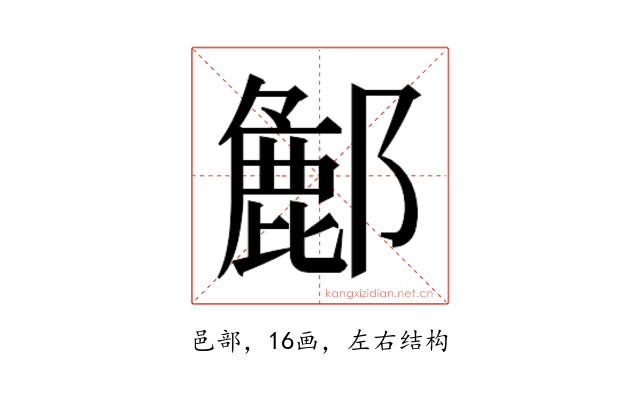 𮠌