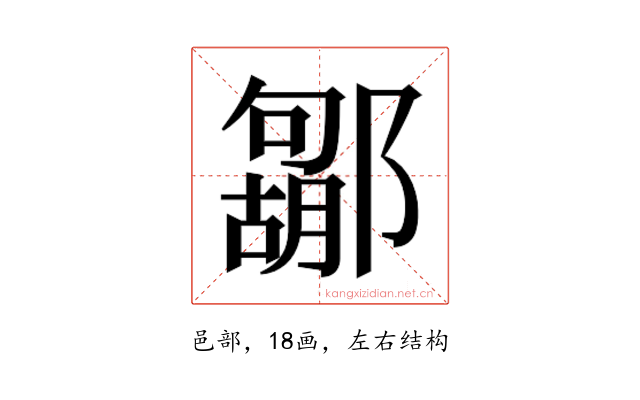 𮠐