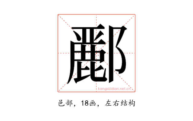 𮠑