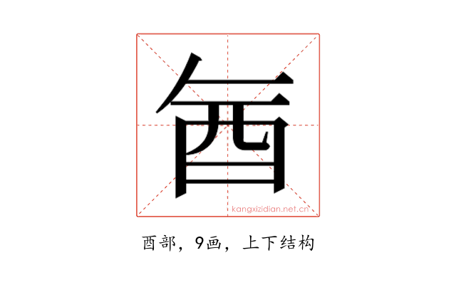 𮠖
