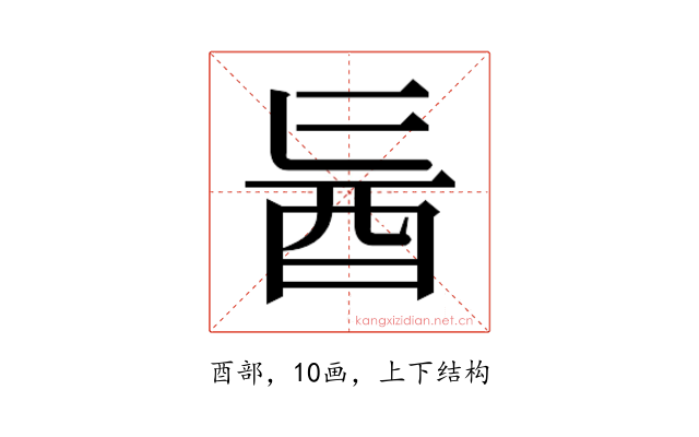 𮠙
