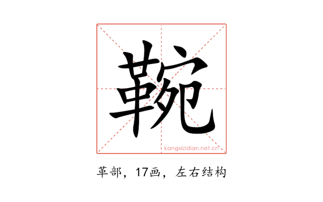 䩩