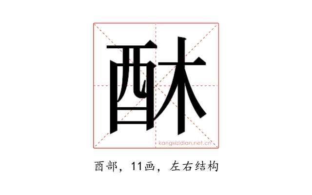 𮠛