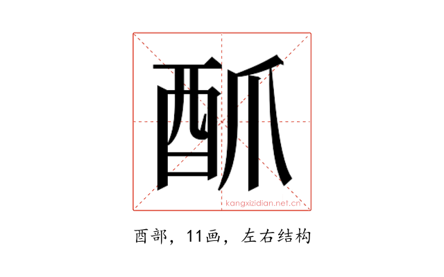 𮠜