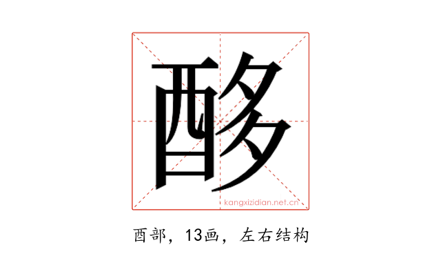 𮠨