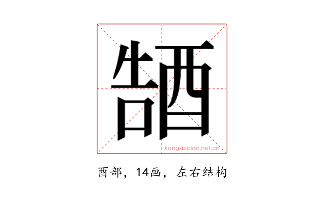 𮠭