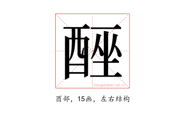 𮠮