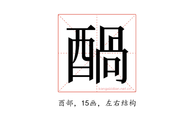 𮠶