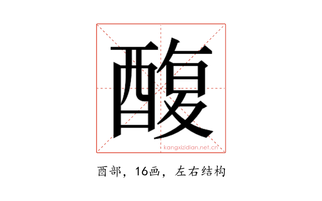 𮠸