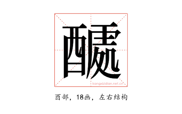 𮠽