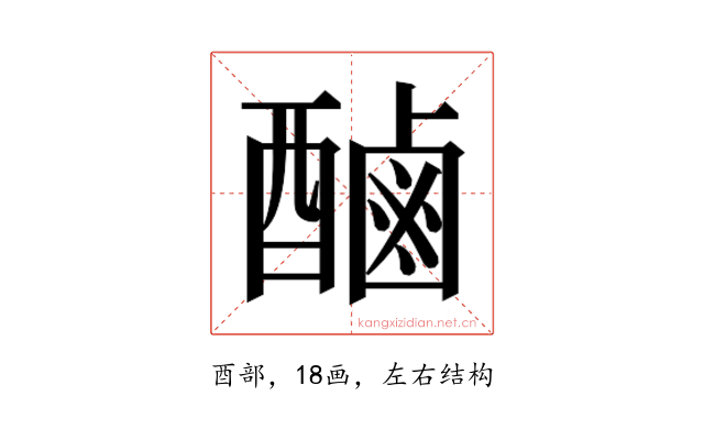 𮠾