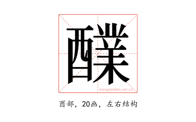𮡅