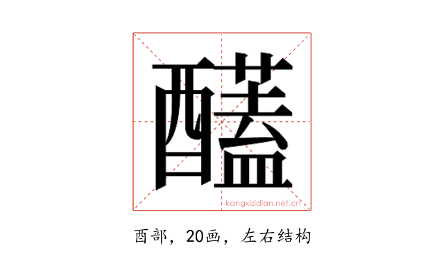 𮡈