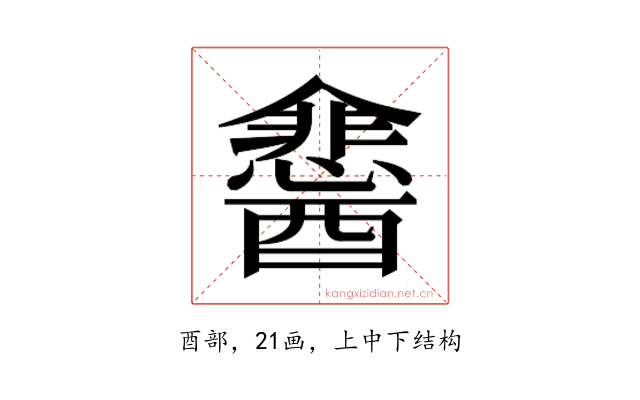𮡉