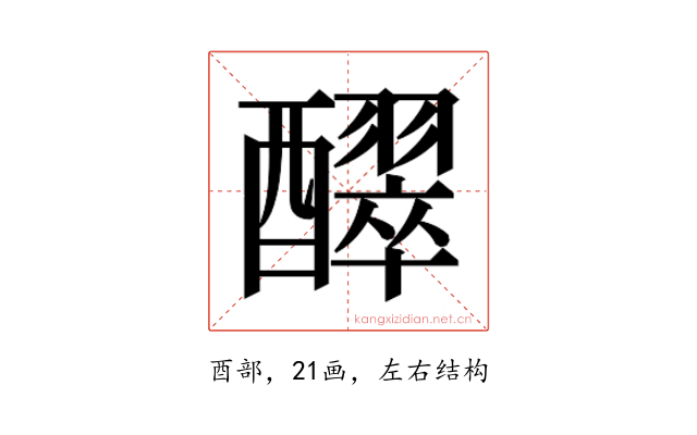 𮡊
