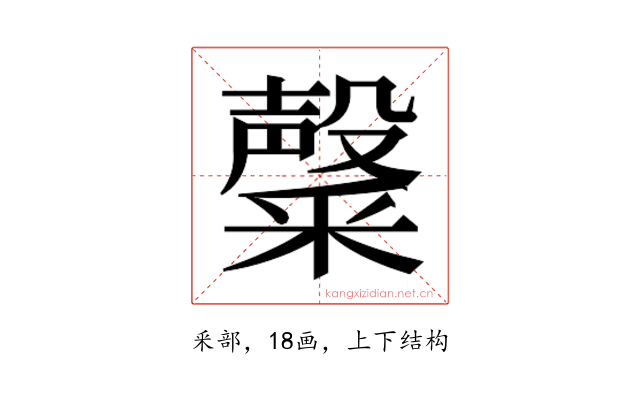 𮡑