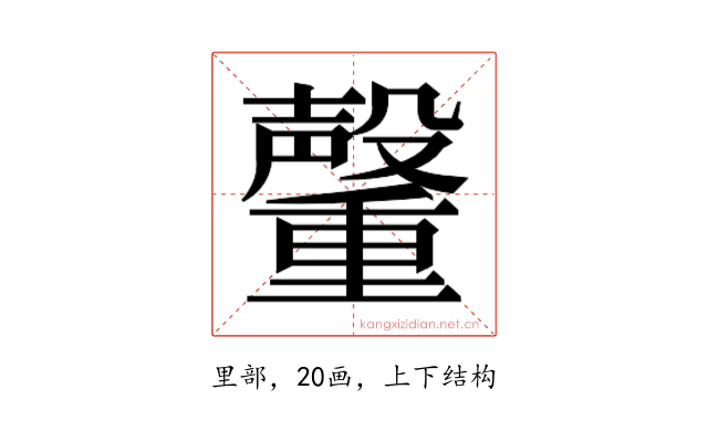 𮡞