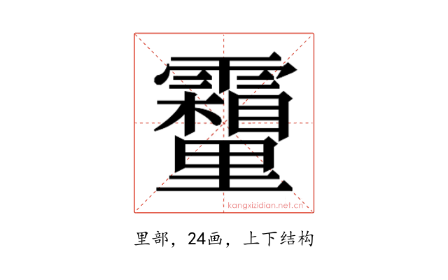 𮡣