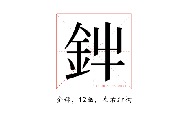 𮡩