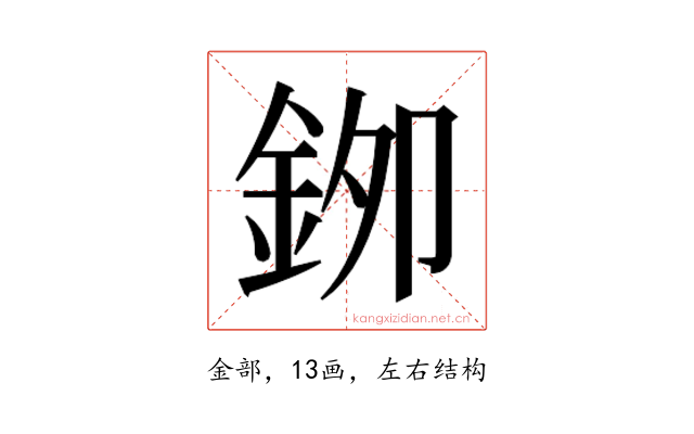 𮡯