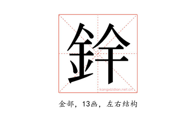 𮡰