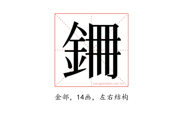 𮡱