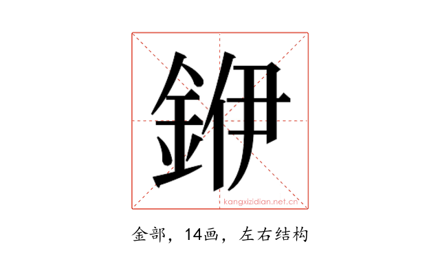𮡶