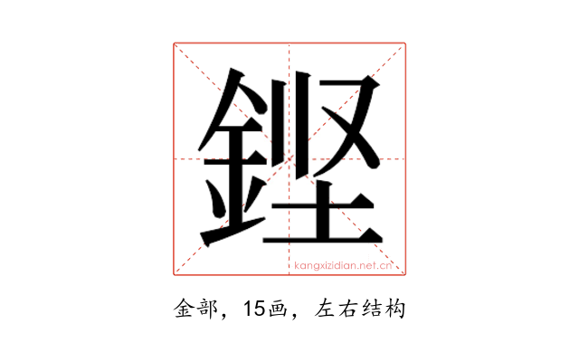 𮡸