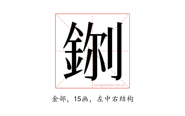 𮡼